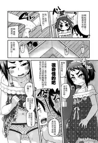 [Chiguchi Miri] Gekou Jikoku ni Yarimashita. + 18P Leaflet [Chinese] [4K漢化組]