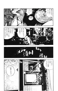 [Takashi Ishii] Tenshi no Harawata Vol. 02