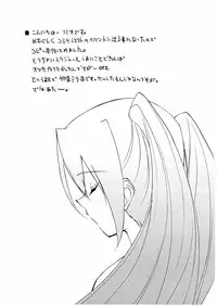 (CosCafe19) [URA FMO (Fumio)] MIKU.MIX (Vocaloid2)