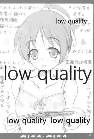 憂は唯の隣でどんな夢を見る?