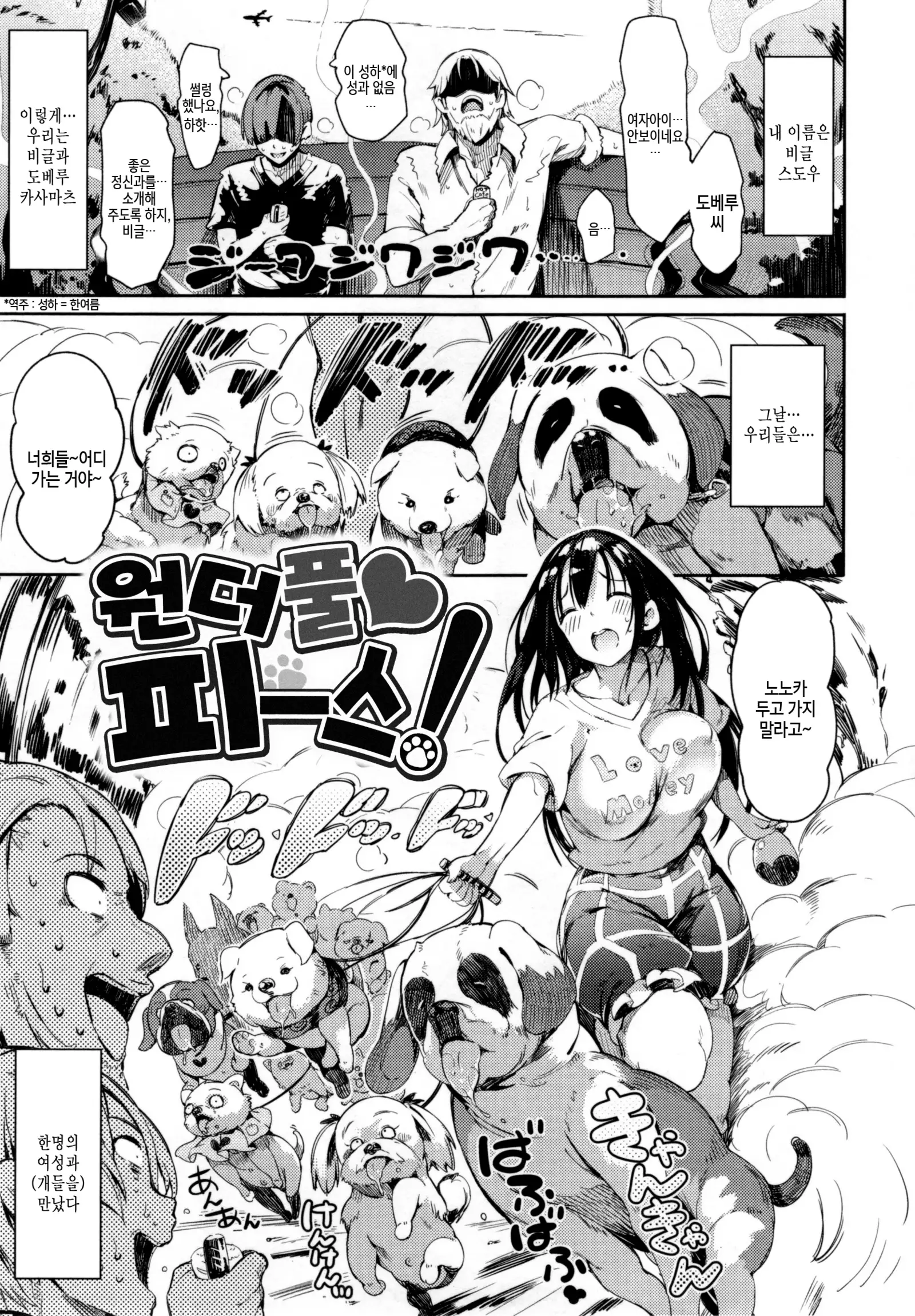 Flappyー! - Flappy Sugar Babies ♪ ｜ 플래피ー!