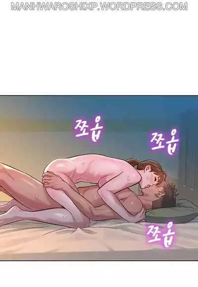 What do you Take me For? Ch.159/?