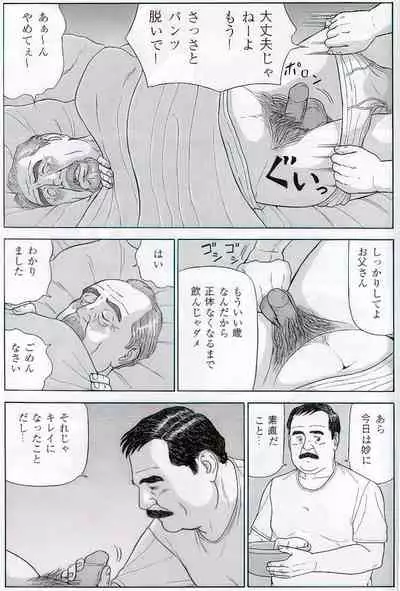 The middle-aged men comics - from Japanese magazine (SAMSON magazine comics ) [JP/ENG]