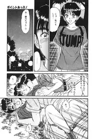 [Sano Takayoshi] Trouble Trip