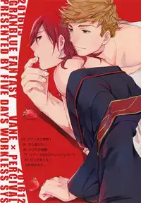 (C94) [Shuukyuu Itsukasei (Touya Tsuduru)] Sairoku (Granblue Fantasy)