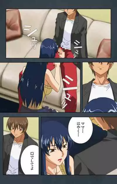 Kinchou shinaide! Okaa-san ni Makasete! Kanzenban