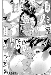 COMIC SIGMA 2014-07 Vol.80