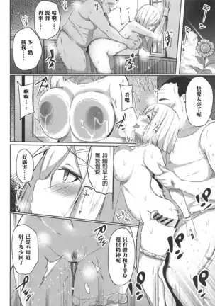 Hamakaze Kairaku ni Otsu ~Shiranai Ossan Teitoku Hen~