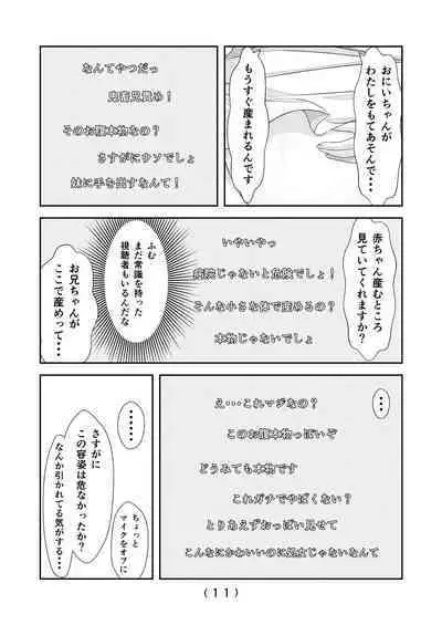 Nyotaika Cheat ga Souzou Ijou ni Bannou Sugita Sono 7