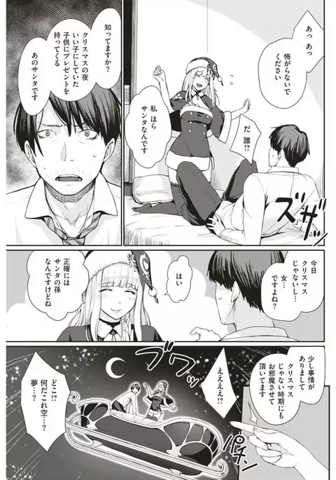 COMIC Kairakuten BEAST 2017-08