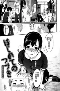 [Yoshiura Kazuya] FUTARI YOGARI - Self-satisfied Twosome | 兩人的淫叫聲 [Chinese]