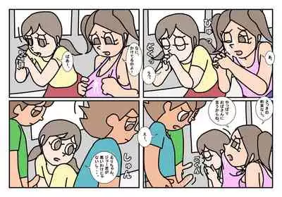 [Rakugaki] Otokotomo to Onnatomo Matome