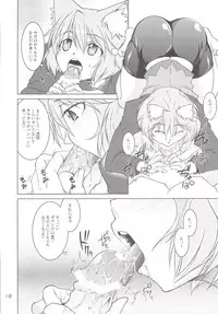 (C76) [GENOCIDE (Hattori Gorou)] Spats Dragon (7th Dragon)