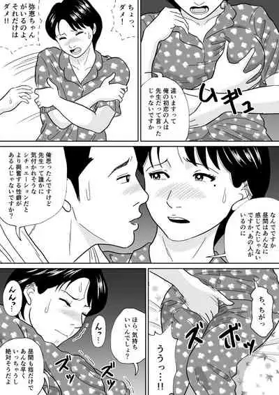 Himitsu no Kagaijugyou - Ni Jikanme