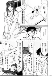 [Sano Takayoshi] Immoral Love