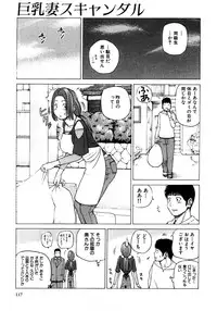 [Kuroki Hidehiko] 29sai Inyoku Tsuma