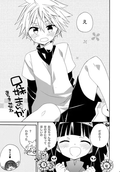 Killua Mob-kan Anthology