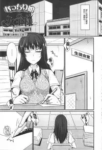 [Shijou Sadafumi] Koikoi Otome [Chinese]