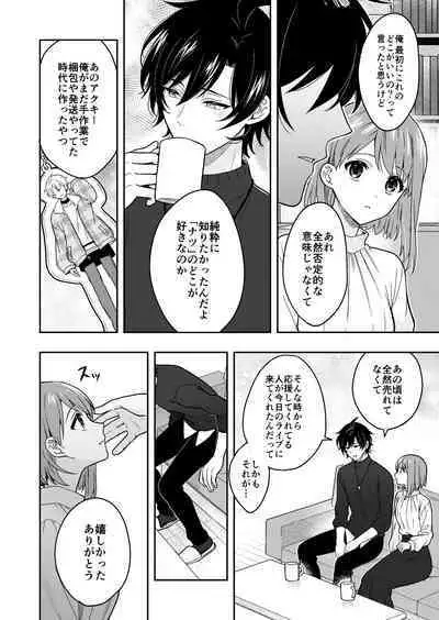 Virtual na Oshi to Real de Tsunagaru Koi nante