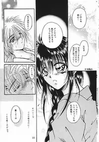 [Himuro Doll&Anysing World]Motto Aishiaimasho(Rurouni Kenshin)