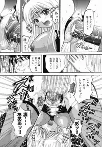 [Kuruma Ebi] Midara na Himitsu - An Indecent Secret