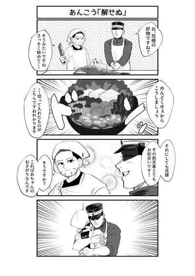 [Sokonuke Jouro (Sunao)] Hare Nochi Mosaic (Golden Kamuy) [Digital]