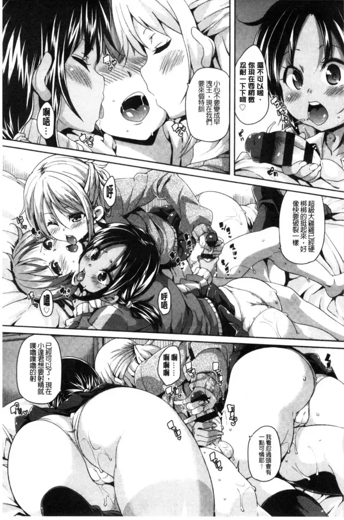 Cherry＆GAL’s↑↑