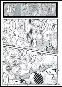 (C84) [CHIRIAKUTA (Yaburebouki Akuta)] Yukari 3 ~Touhou Shoujo Saiin~ (Touhou Project)