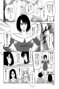 [Amamiya Jun] Koi wa Miracle! v03