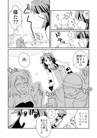 (C74) [Shungabu (Kantamaki Yui)] LOVE CHARGER (Fight Ippatsu! Juuden-chan!!)