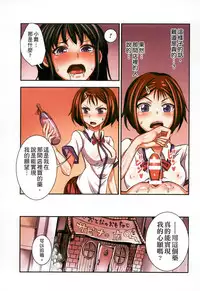 [Bonnari] Futa Majo Ecstasy [Chinese]