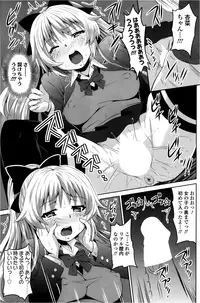 COMIC SIGMA 2013-01 Vol.71