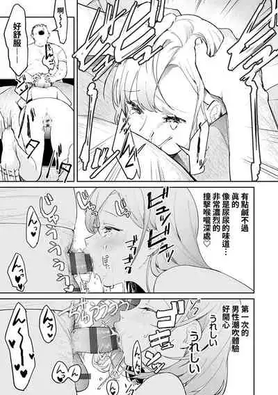 Yuwaku Mille-Feuille