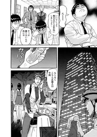 [Hara Shigeyuki] Binyuchousain Ayako [Digital]