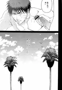 (C83) [Kou' (Aki, Haru)] Chou Aniki (Kuroko no Basuke)