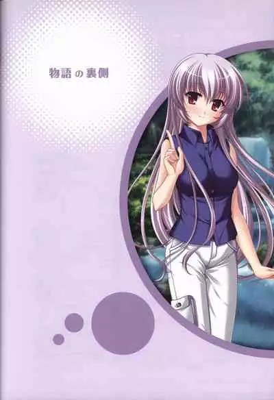 Tasogare no Sinsemilla Official Visual Fan book