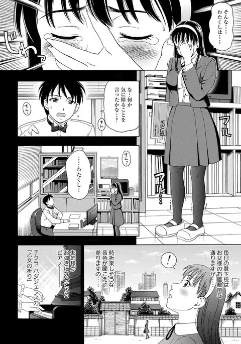 Mesuinu Catalog Choukyou Inpu