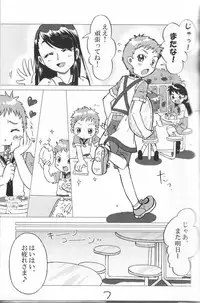 [Hapi Sani] Ha chi mi tsu (Yes! Pretty Cure 5 GoGo!)