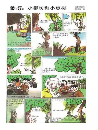 Sketchbook 365 Night Story 4