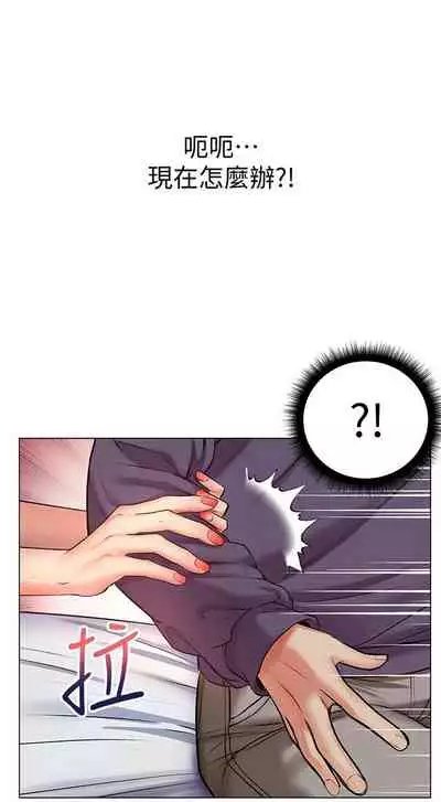 [週三] [北鼻 & 逃兵] 超市的漂亮姐姐 1-47 官方中文（連載中）