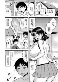 [Kamiya Ogawa] Haha to Musuko no Stress Kaishouhou [Chinese] [贾君鹏个人汉化]