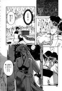 [Mizutani Mint] Kakete...