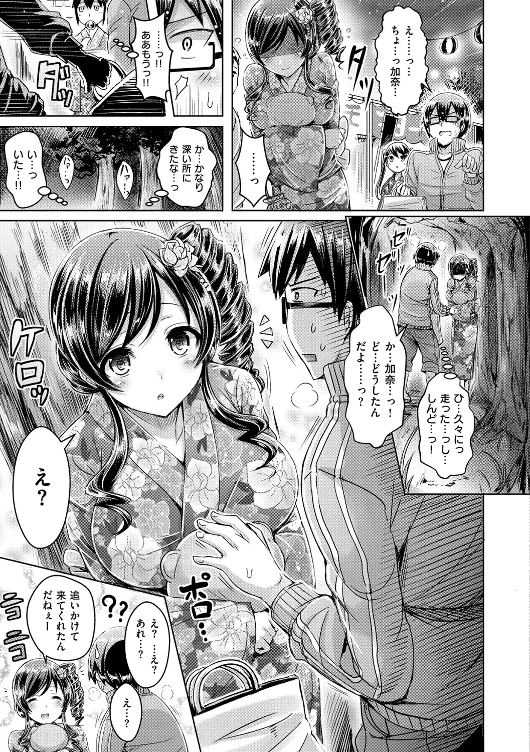 ChichiKoi! - Oppai Emotion