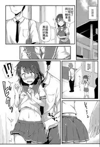 [Spiritus Tarou] Karamawari (COMIC Koh Vol. 6) [Chinese] [最低限度漢化]