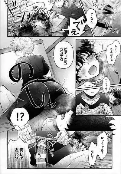 [Marushiba] Zetsurin Doutei Hanjuku Hero (Boku no Hero Academia)