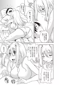 [Shiden Akira] Sweet Bitch! [Digital]