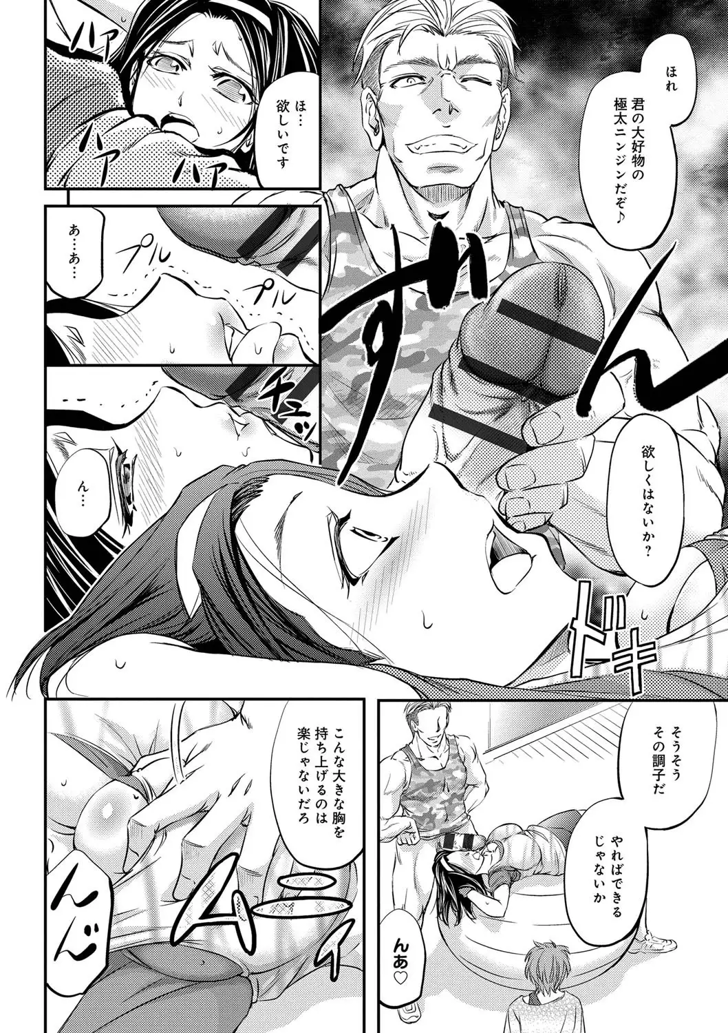 Kono Kusottare no Netorare Tsuma-domo yo