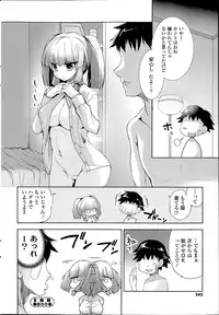 COMIC SIGMA 2014-07 Vol.80