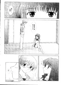 [doujinshi anthology] Sensei to Issho (Onegai Teacher, Gunparade March)