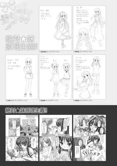 [Aogiri Penta] Aogiri Penta Illust Works [Digital]